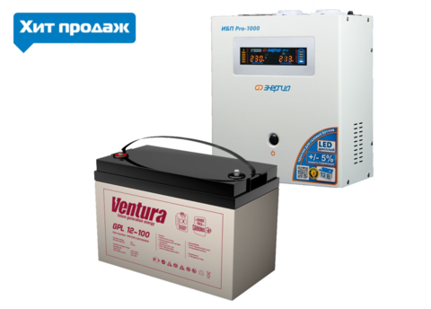 Комплект ЭНЕРГИЯ PRO 1000+VENTURA GPL 12-100