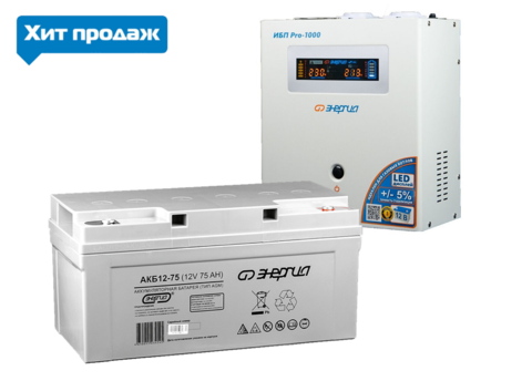 Комплект ЭНЕРГИЯ PRO 1000+АКБ 12-75
